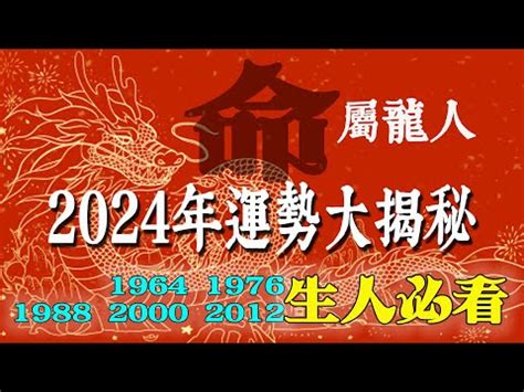 2012 龍|【2012龍】2012龍年五行解析：屬龍的命運與五行屬性大解密！